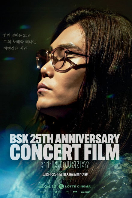BSK 25th Anniversary Concert Film : The Journey