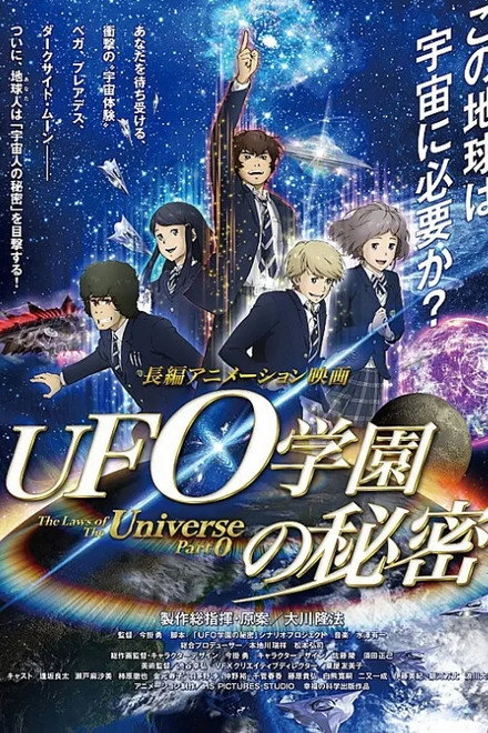 The Laws of the Universe - Part 0