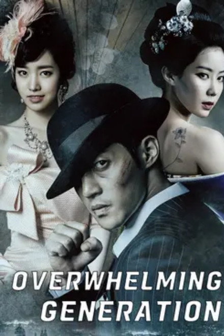 Inspiring Generation