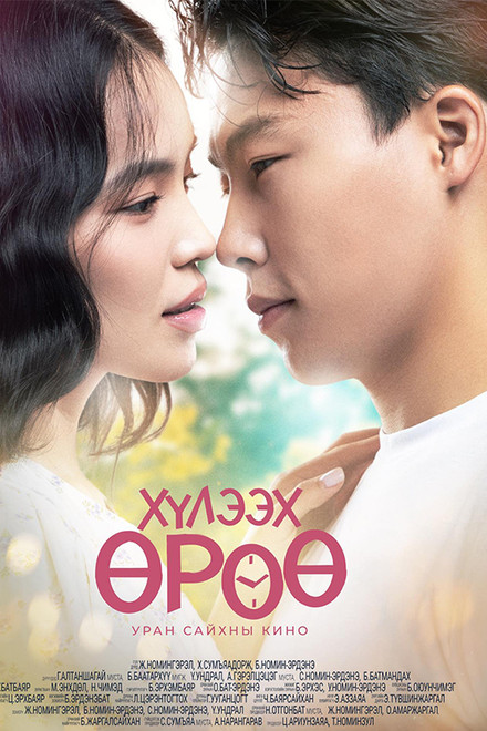 Хүлээх өрөө