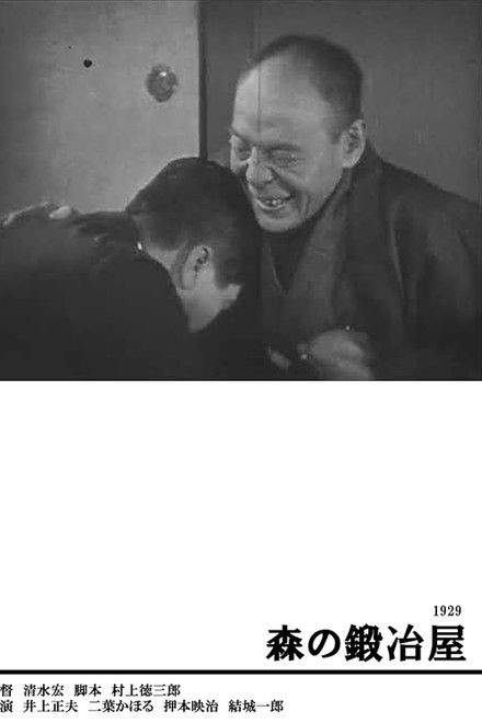 The Blacksmith of the Forest