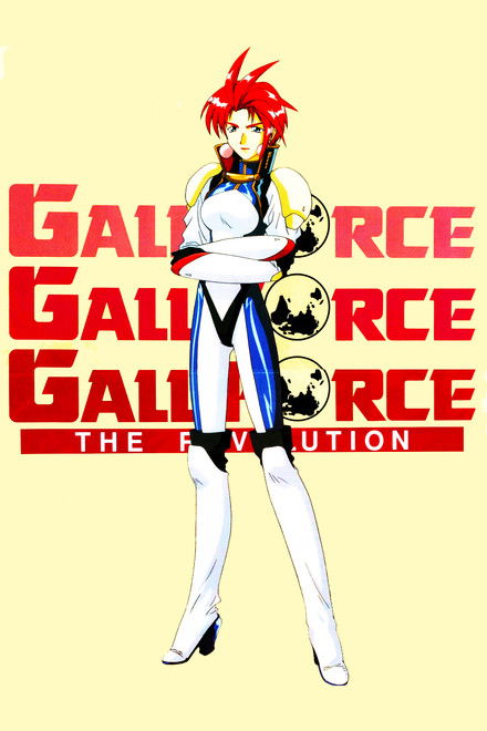 Gall Force: The Revolution