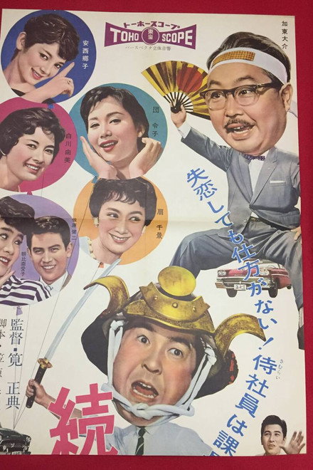 Diary of a  Successful Salaryman Part 3