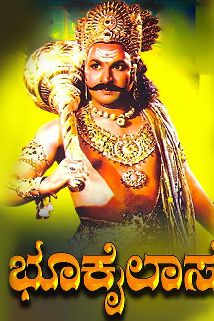 Bhookailasa