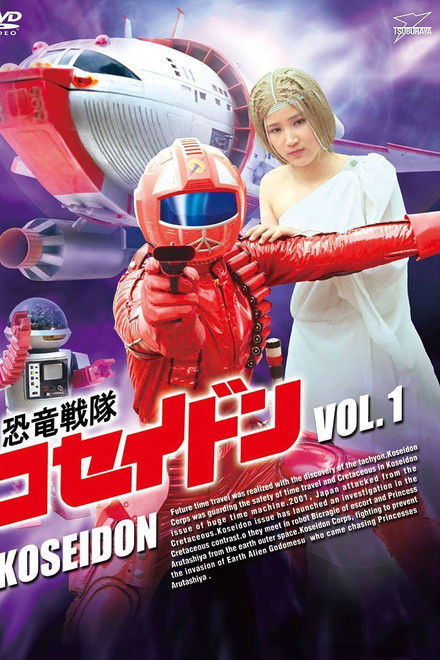 Dinosaur Corps Koseidon