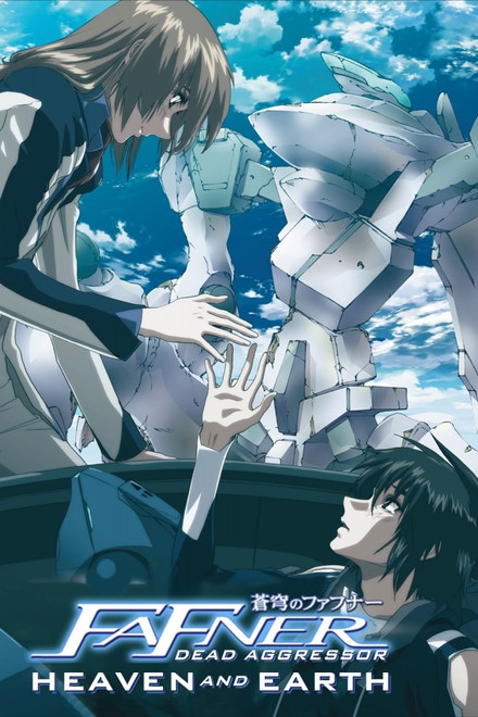 Fafner: Heaven and Earth