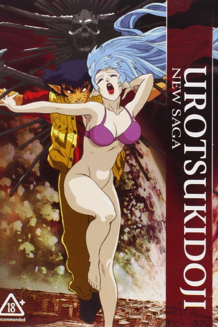 Urotsukidōji: New Saga