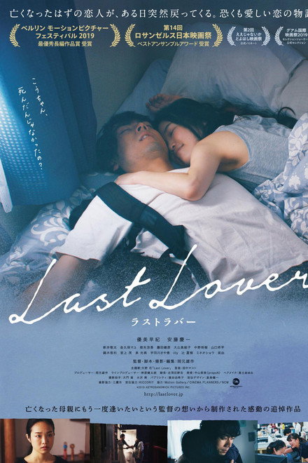 Last Lover