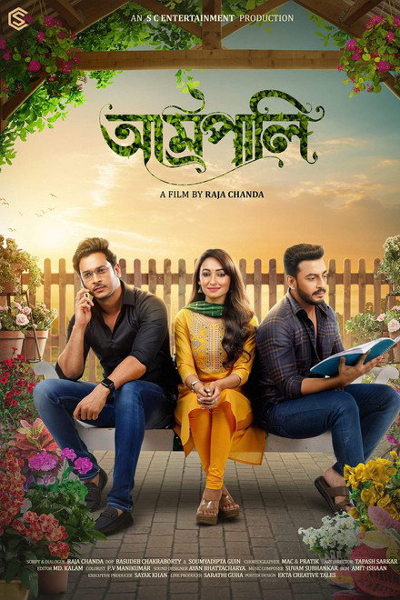 Amrapali