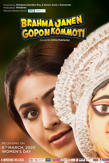 Brahma Janen Gopon Kommoti