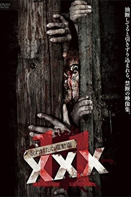 Cursed Psychic Video XXX 11