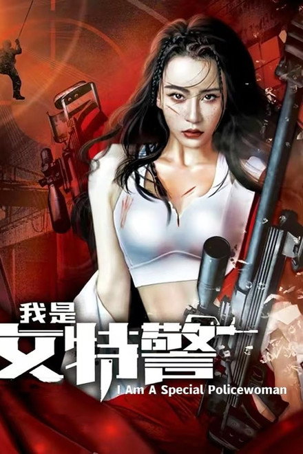 Female SWAT