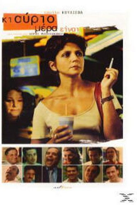 Tomorrow Is Another Day