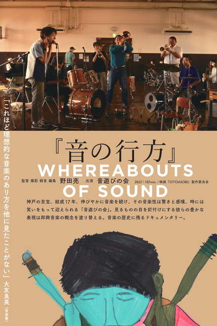 Whereabouts of Sound