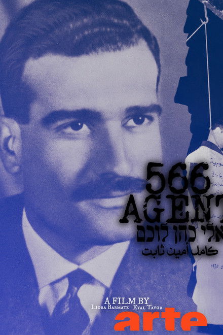 Eli Cohen: Agent Five Six Six