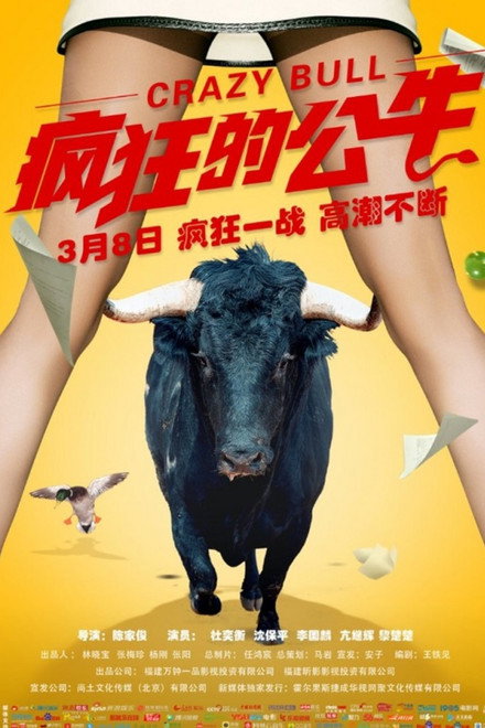 Crazy Bull
