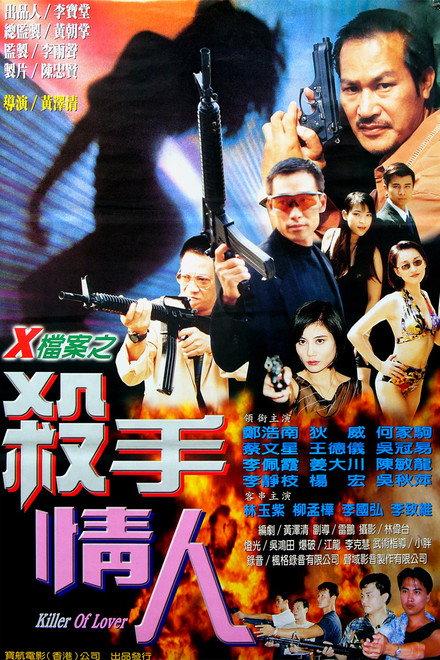 Killer of Lover