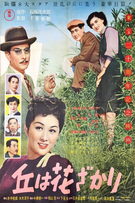 Oka wa hanazakari
