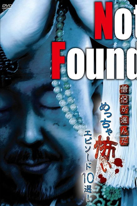Not Found: 10 Scariest Episodes Selected by Monks!