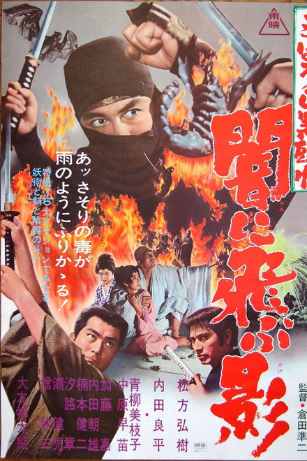 Black Ninja