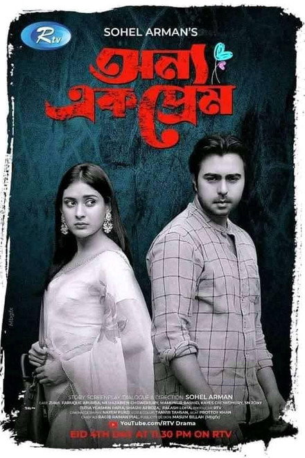 Onno Ek Prem