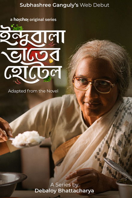 The World of Indubala