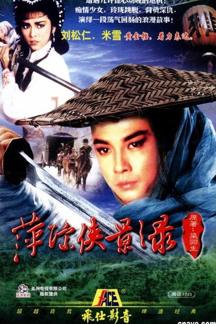 Chronicles Of The Shadow Swordsman