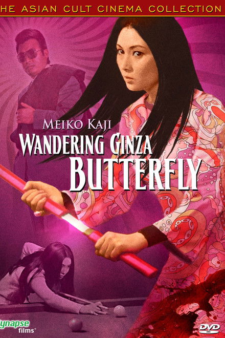 Wandering Ginza Butterfly