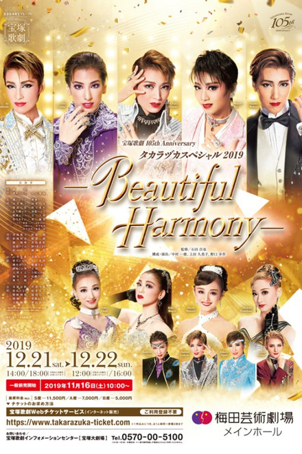 Takarazuka Special 2019 -Beautiful Harmony-