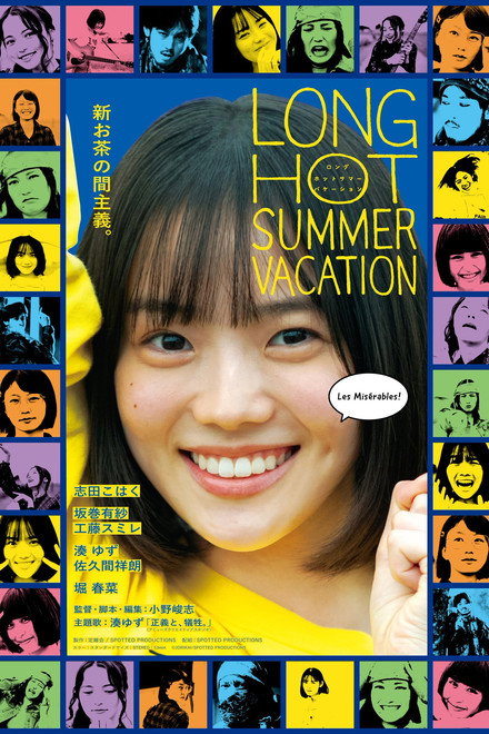 Long Hot Summer Vacation