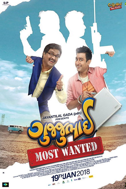 GujjuBhai: Most Wanted