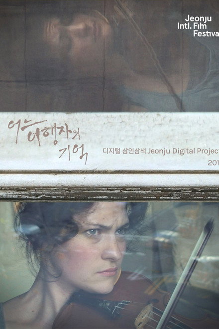 A Traveler's Memory: Jeonju Digital Project 2011