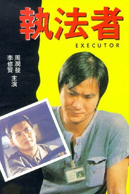 The Executor