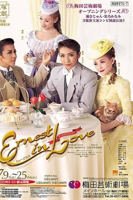 Ernest in Love