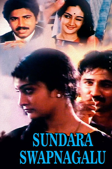Sundara Swapnagalu