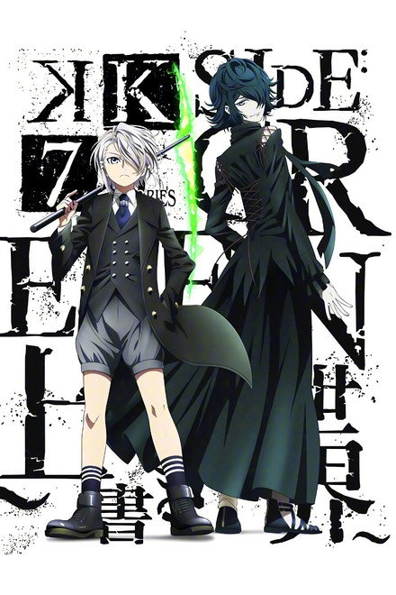 K: Seven Stories Movie 3 - Side:Green - The Overwritten World