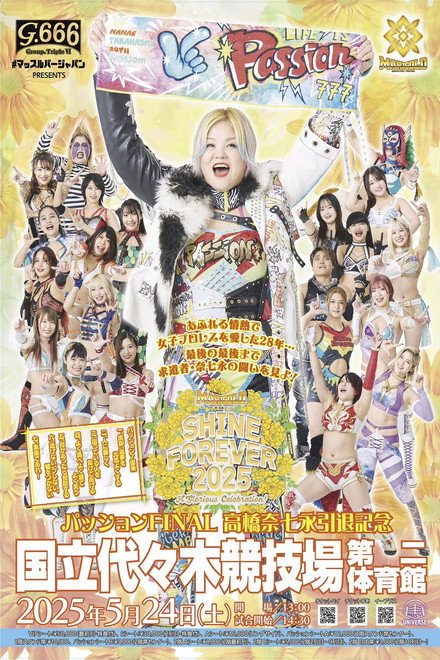 Marigold 1st Anniversary Show: Shine Forever 2025 ~A Glorious Celebration!~