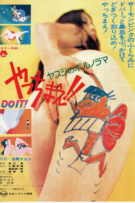 Do It!! Yasuji's Pornorama