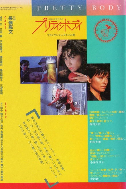 Pretty Body: Frankenstein's Love