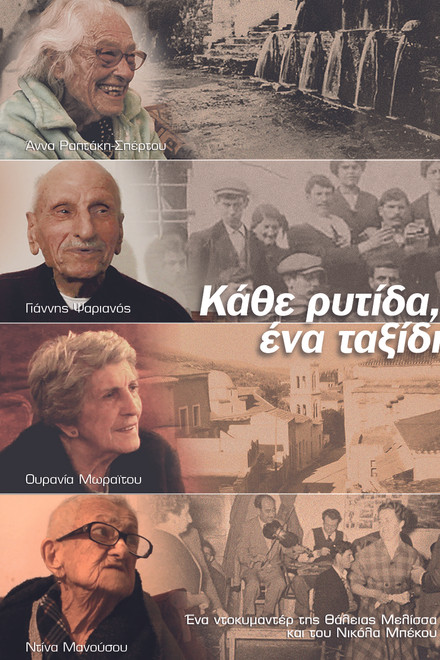 Every Wrinkle, A Journey