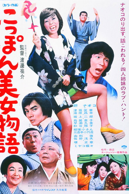 Japan Beauty Story