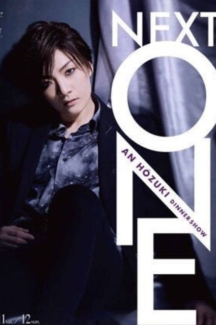 Houzuki An Dinner Show 『Next One』