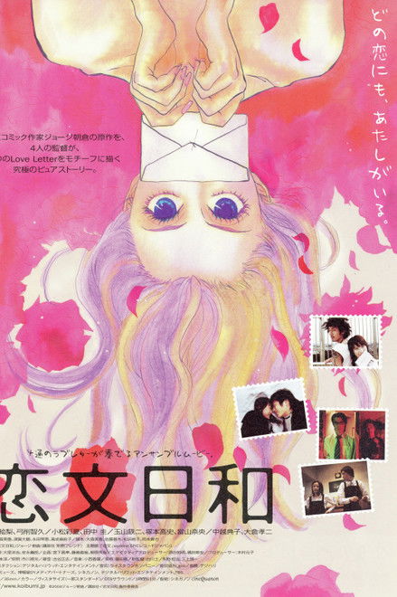 A Perfect Day for Love Letters