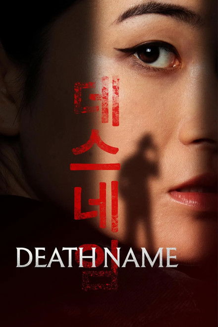 Death Name