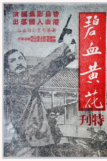 The 72 Martyrs of Canton