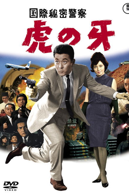 Trap of Suicide Kilometer