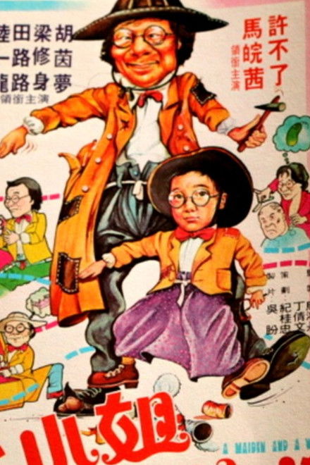 A Maiden and a Wanderer