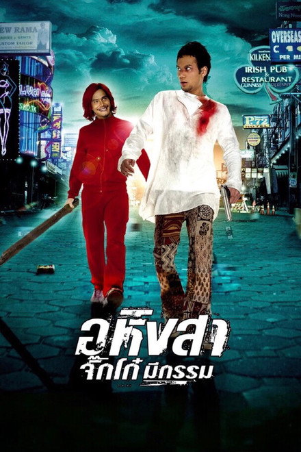 Ahimsa: Stop to Run