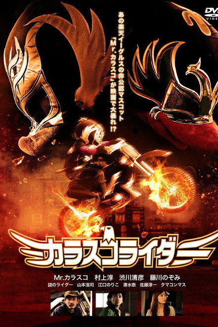 Carrasco Rider