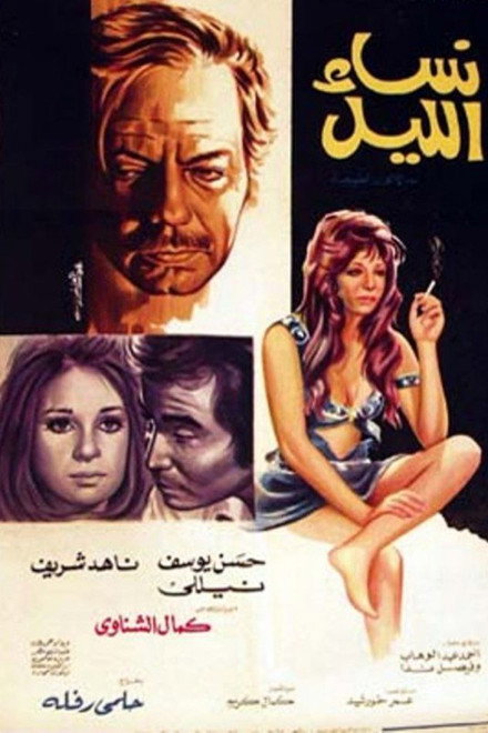 The Night Women